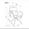 Стул кухонный Halmar K574 поворотный (темно-бежевый/черный)