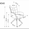 Стул кухонный Halmar K540 (серый/черный)