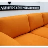 Диван Томас Other Life