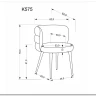 Стул кухонный Halmar K575 (бежевый/черный)