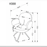 Стул кухонный Halmar K568 поворотный (корица/черный)