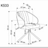 Стул кухонный Halmar K533 (капучино/черный)