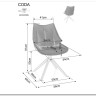 Стул кухонный Signal CODA Vardo 34 (бежевый/черный)