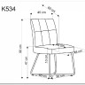 Стул кухонный Halmar K534 (бежевый/черный)